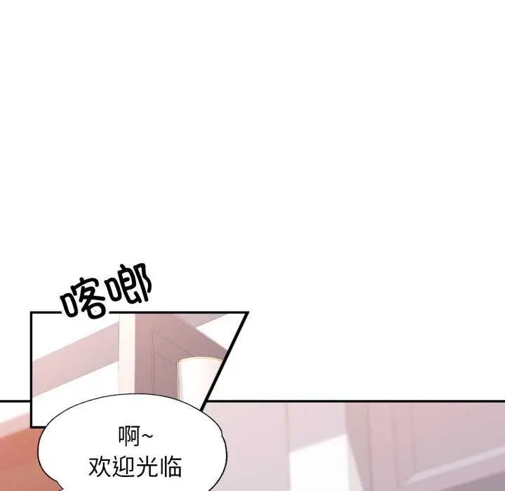 漫画《可以爱你吗》第62话第65张图