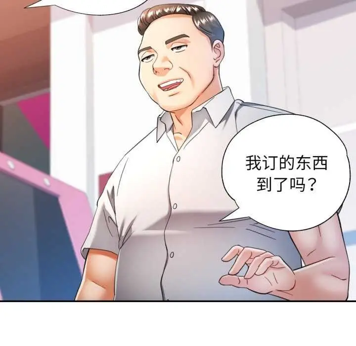 漫画《可以爱你吗》第62话第66张图