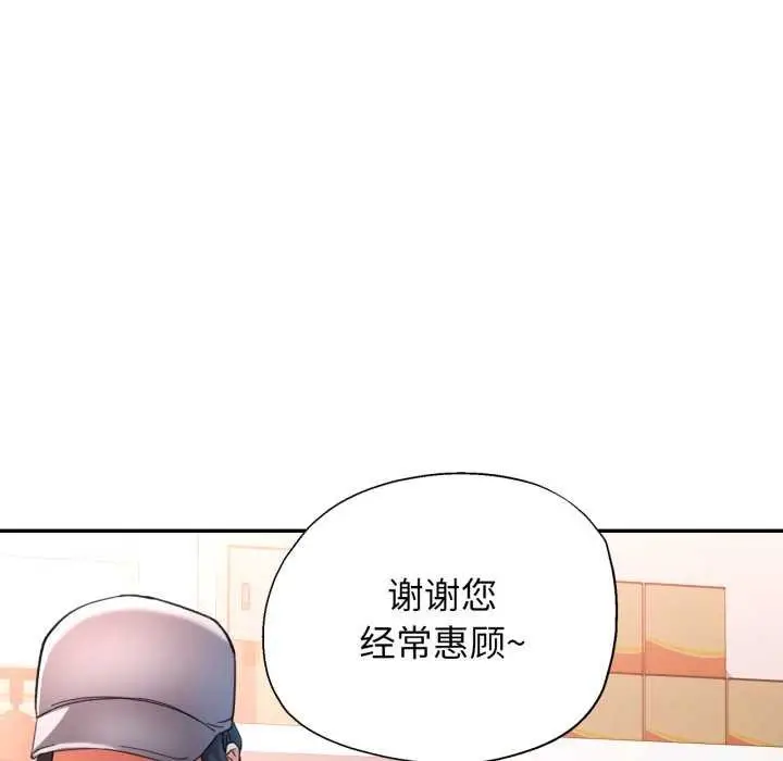 漫画《可以爱你吗》第62话第67张图