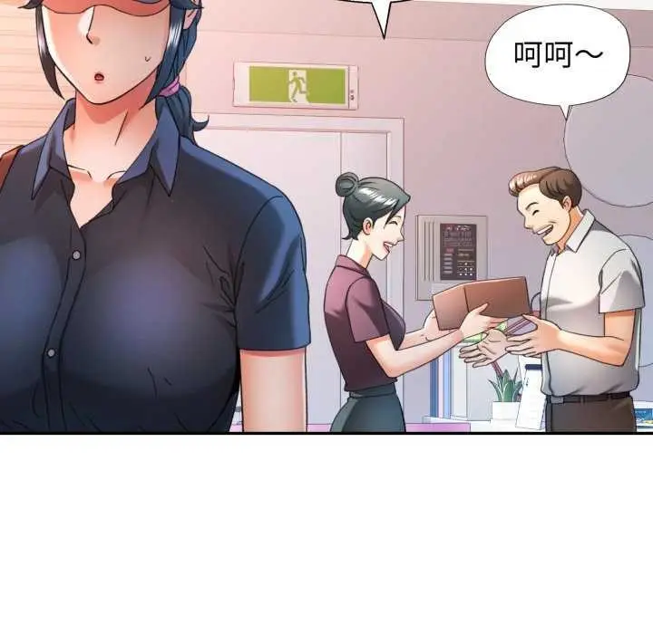 漫画《可以爱你吗》第62话第68张图