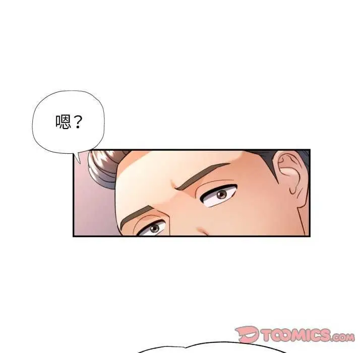 漫画《可以爱你吗》第62话第69张图