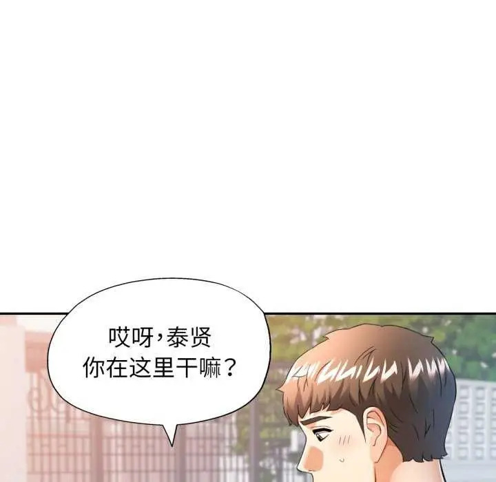 漫画《可以爱你吗》第62话第7张图