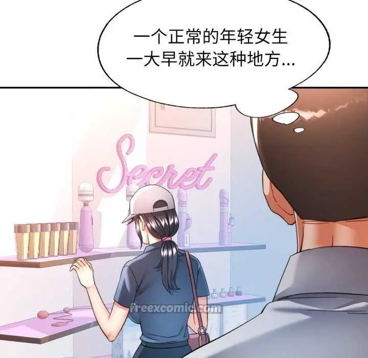 漫画《可以爱你吗》第62话第70张图