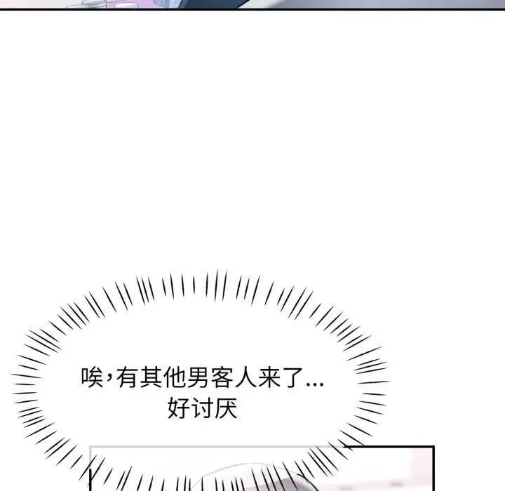 漫画《可以爱你吗》第62话第71张图