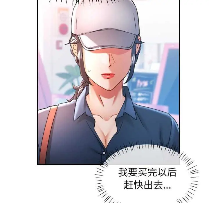 漫画《可以爱你吗》第62话第72张图