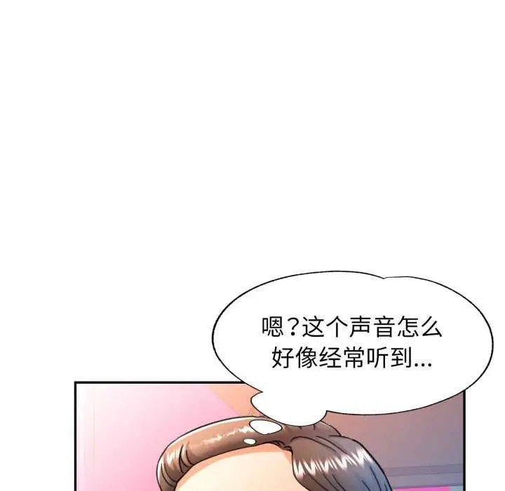 漫画《可以爱你吗》第62话第78张图