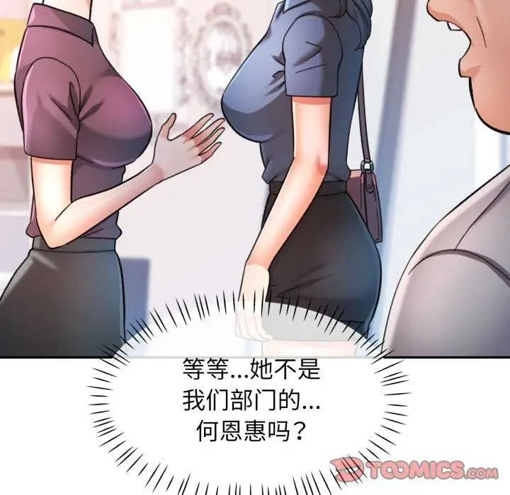 漫画《可以爱你吗》第62话第81张图