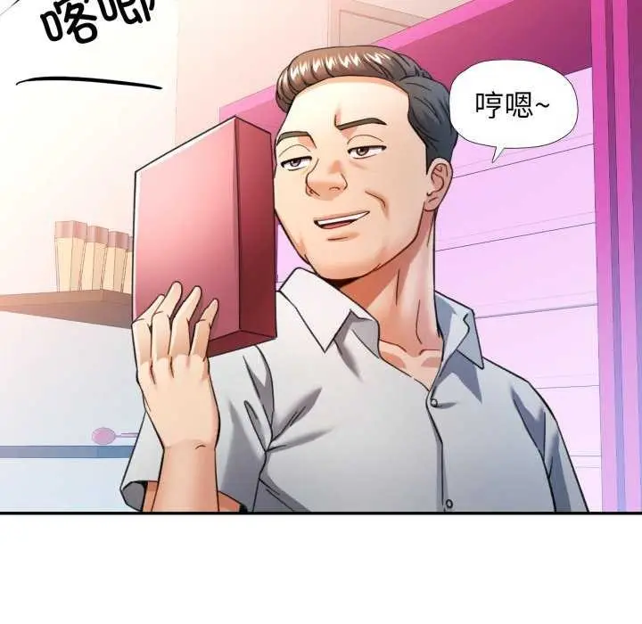漫画《可以爱你吗》第62话第86张图