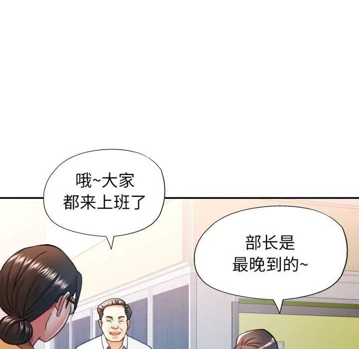 漫画《可以爱你吗》第62话第89张图