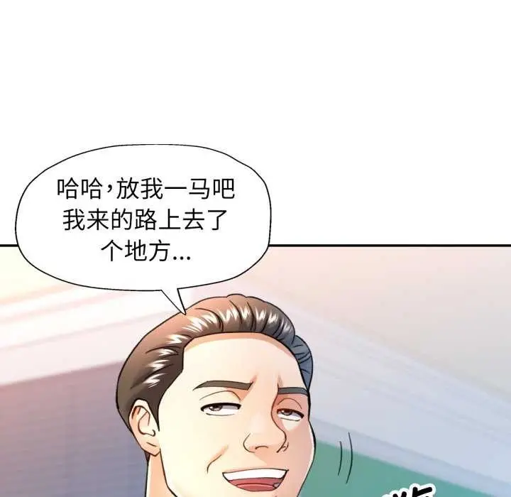 漫画《可以爱你吗》第62话第91张图