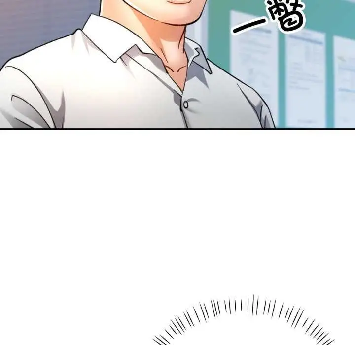 漫画《可以爱你吗》第62话第92张图