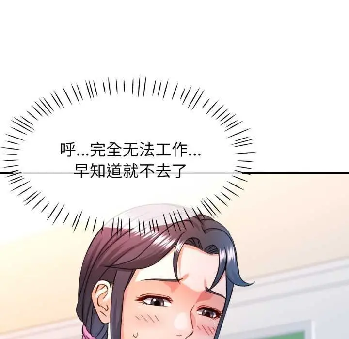 漫画《可以爱你吗》第62话第95张图