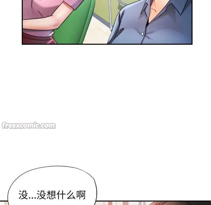 漫画《可以爱你吗》第62话第98张图