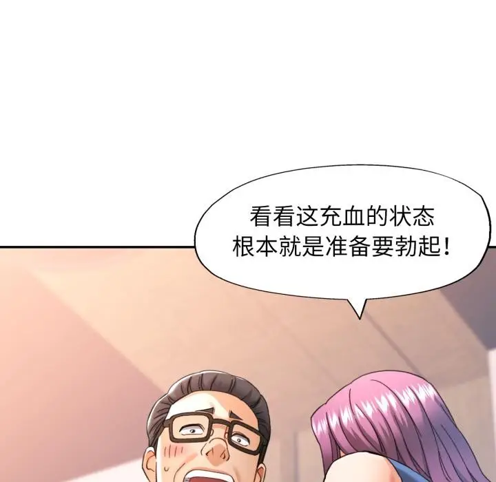 漫画《可以爱你吗》第63话第103张图