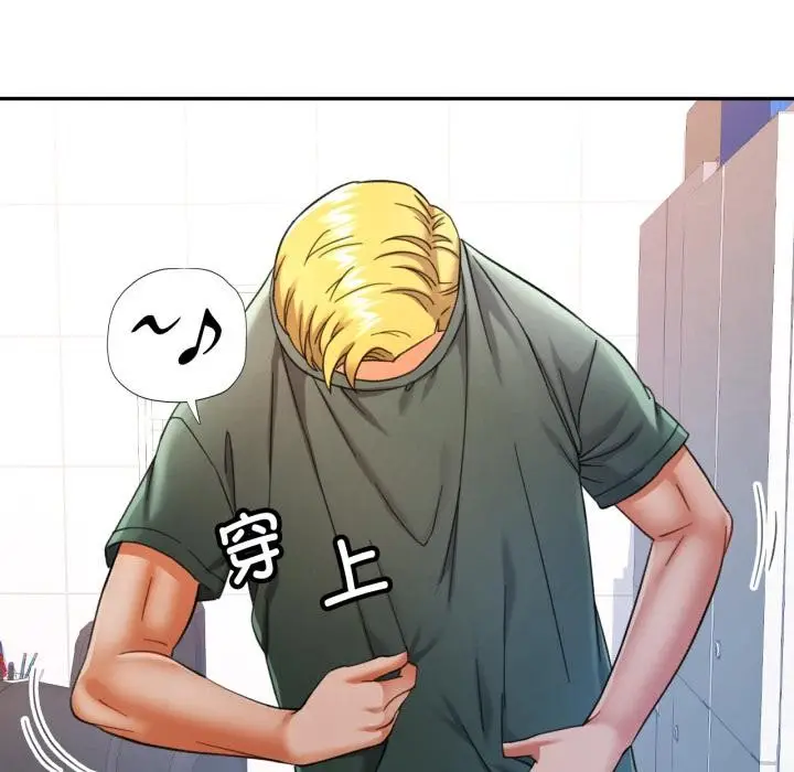 漫画《可以爱你吗》第63话第109张图