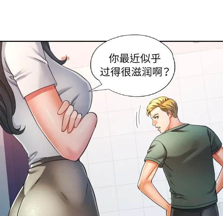 漫画《可以爱你吗》第63话第111张图