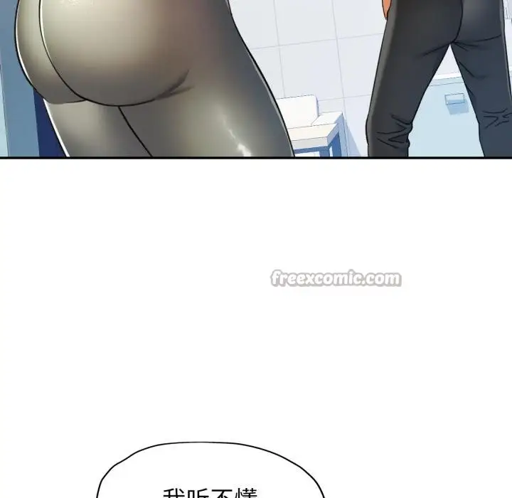 漫画《可以爱你吗》第63话第112张图