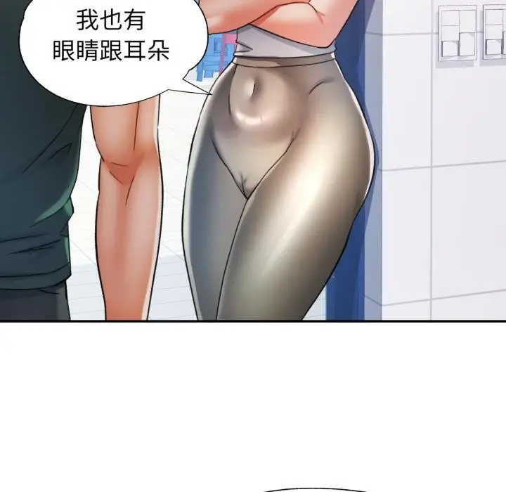 漫画《可以爱你吗》第63话第114张图