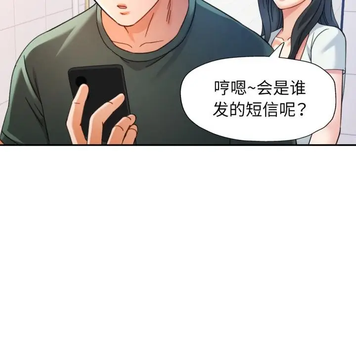 漫画《可以爱你吗》第63话第118张图