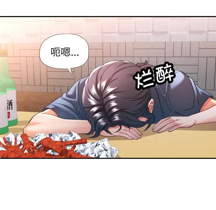 漫画《可以爱你吗》第63话第122张图