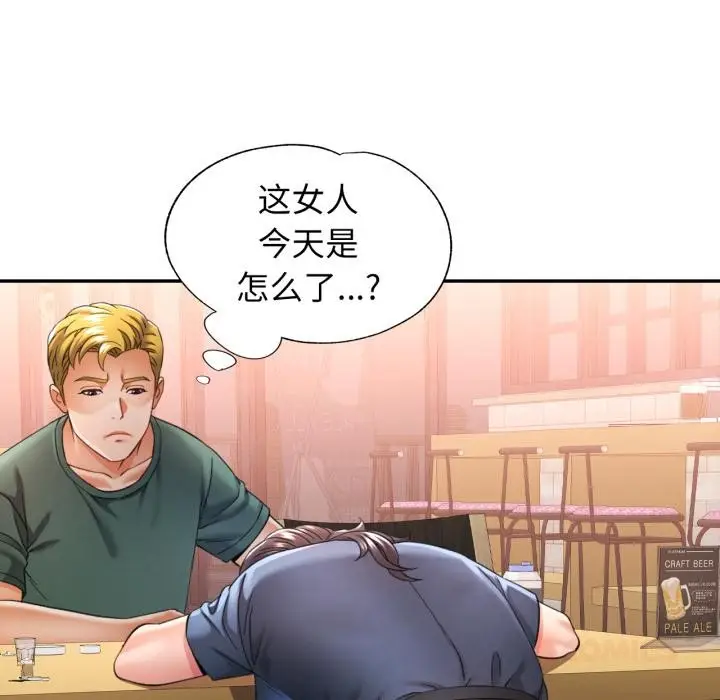 漫画《可以爱你吗》第63话第123张图