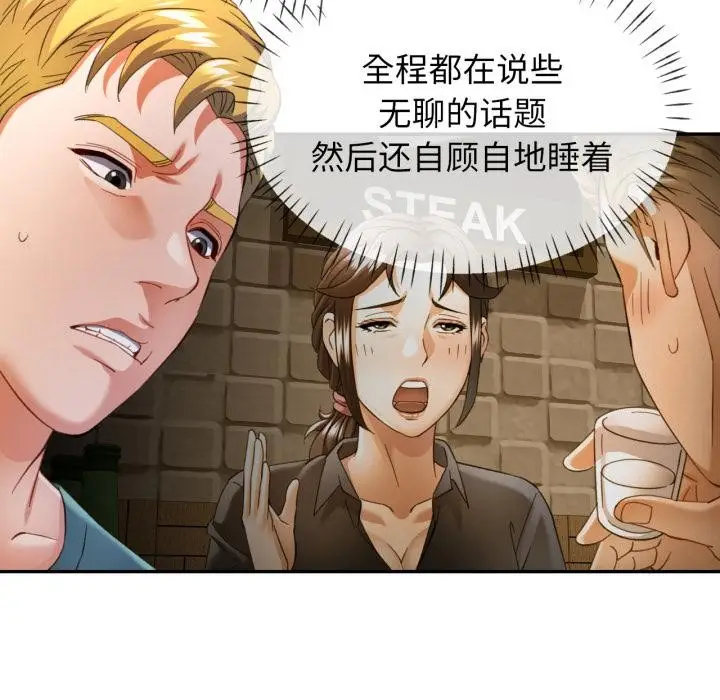 漫画《可以爱你吗》第63话第125张图