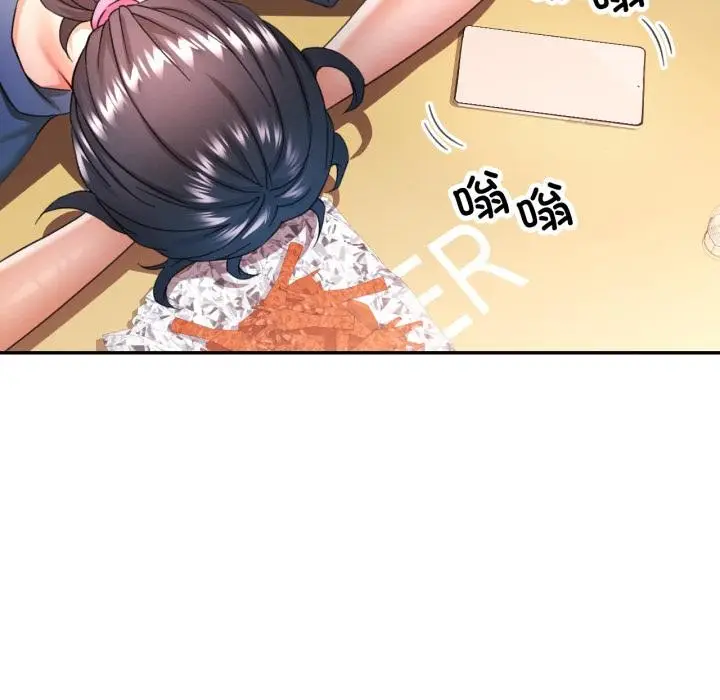 漫画《可以爱你吗》第63话第127张图