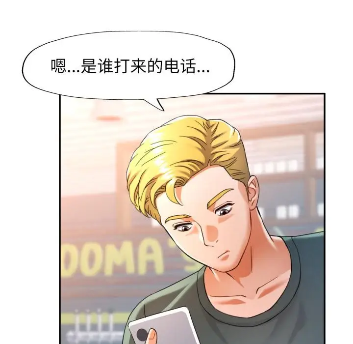 漫画《可以爱你吗》第63话第128张图