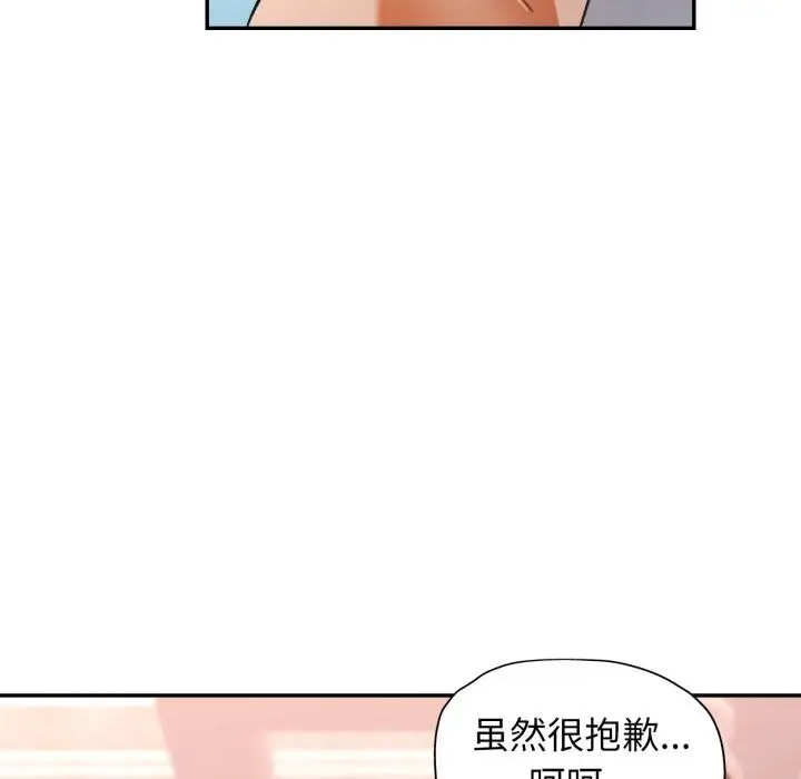 漫画《可以爱你吗》第63话第132张图