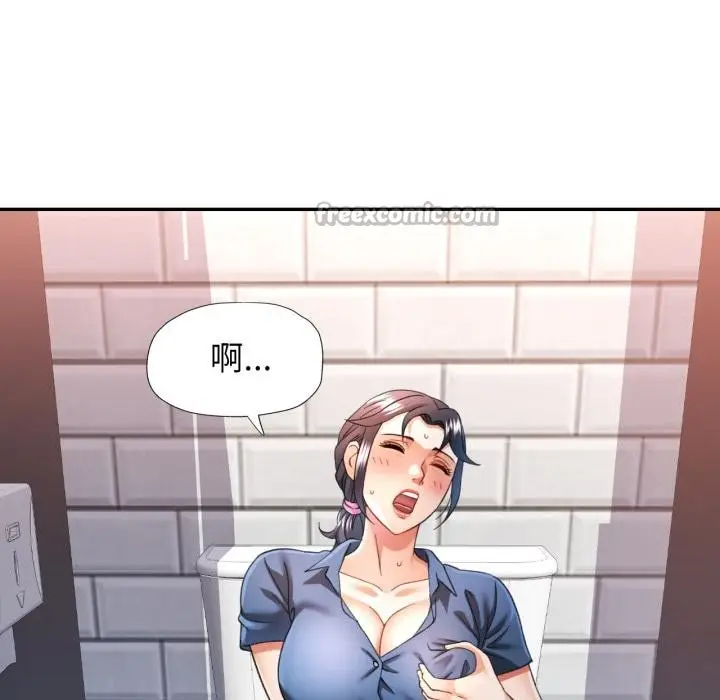漫画《可以爱你吗》第63话第14张图
