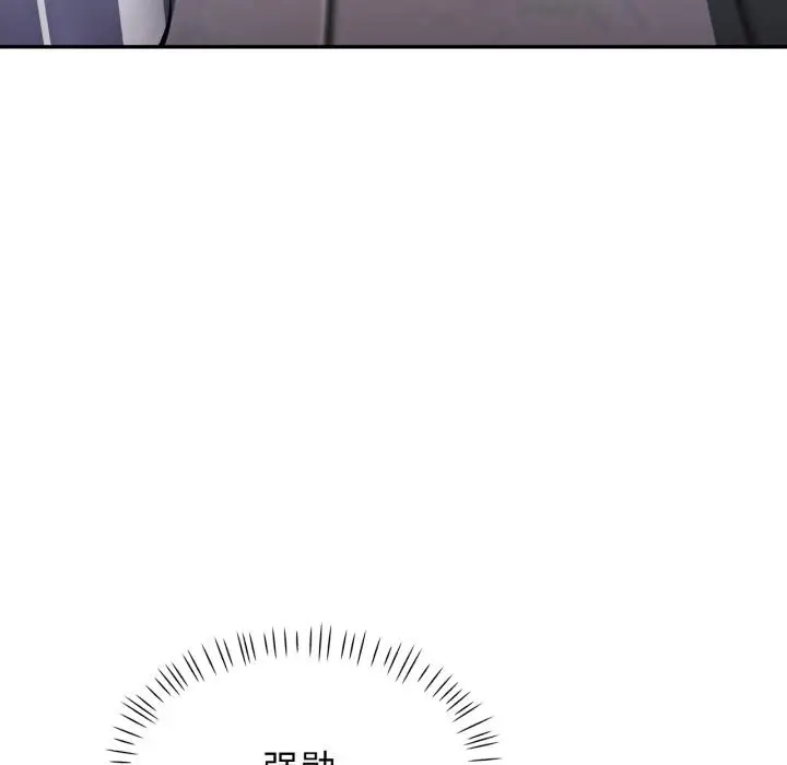 漫画《可以爱你吗》第63话第16张图