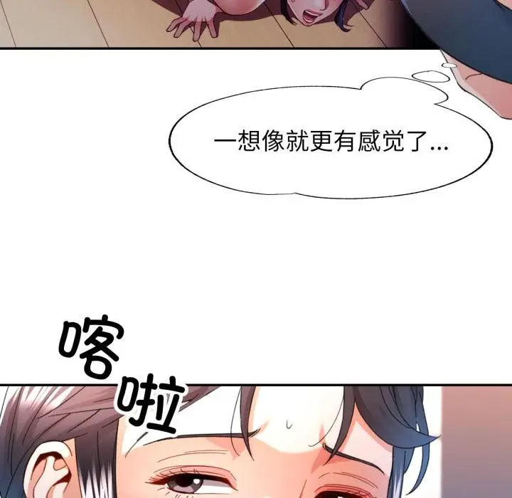 漫画《可以爱你吗》第63话第18张图