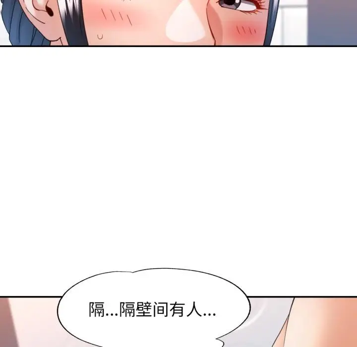 漫画《可以爱你吗》第63话第19张图