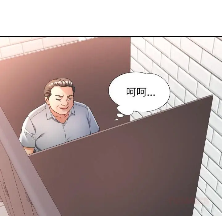 漫画《可以爱你吗》第63话第21张图