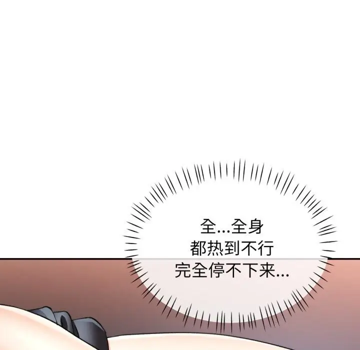 漫画《可以爱你吗》第63话第23张图