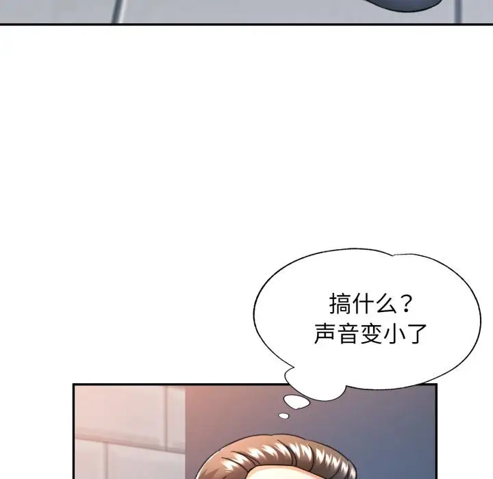 漫画《可以爱你吗》第63话第25张图