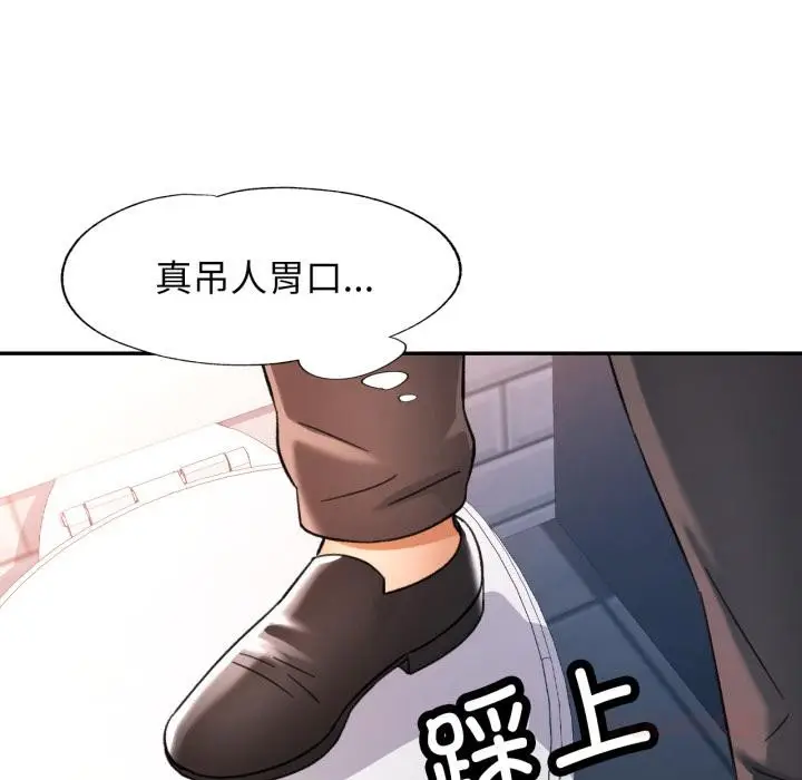漫画《可以爱你吗》第63话第27张图