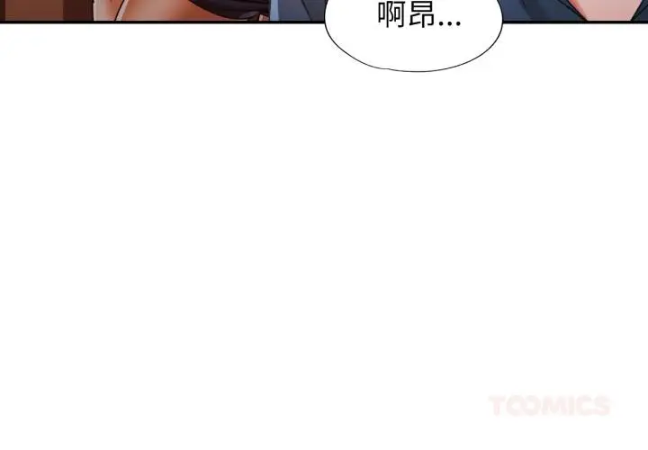 漫画《可以爱你吗》第63话第3张图