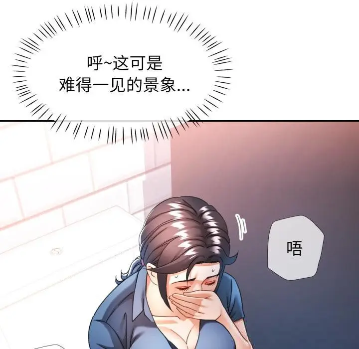 漫画《可以爱你吗》第63话第30张图