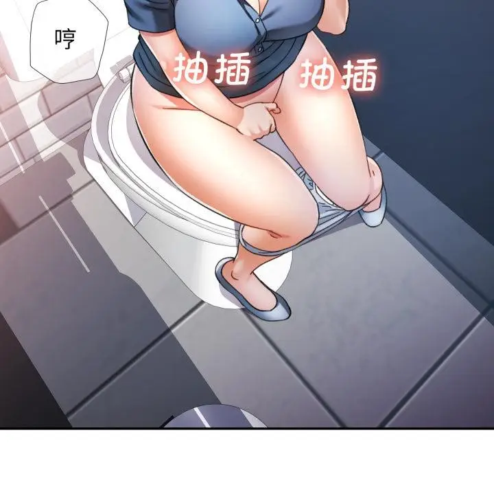 漫画《可以爱你吗》第63话第31张图