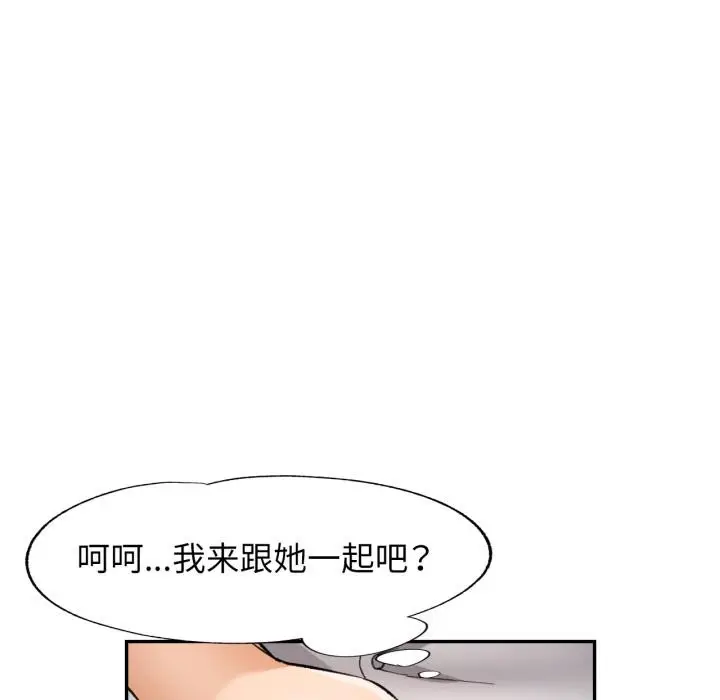 漫画《可以爱你吗》第63话第32张图