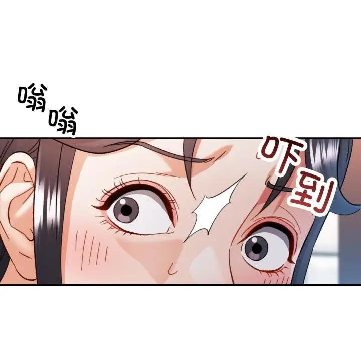 漫画《可以爱你吗》第63话第36张图