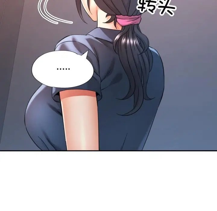 漫画《可以爱你吗》第63话第40张图