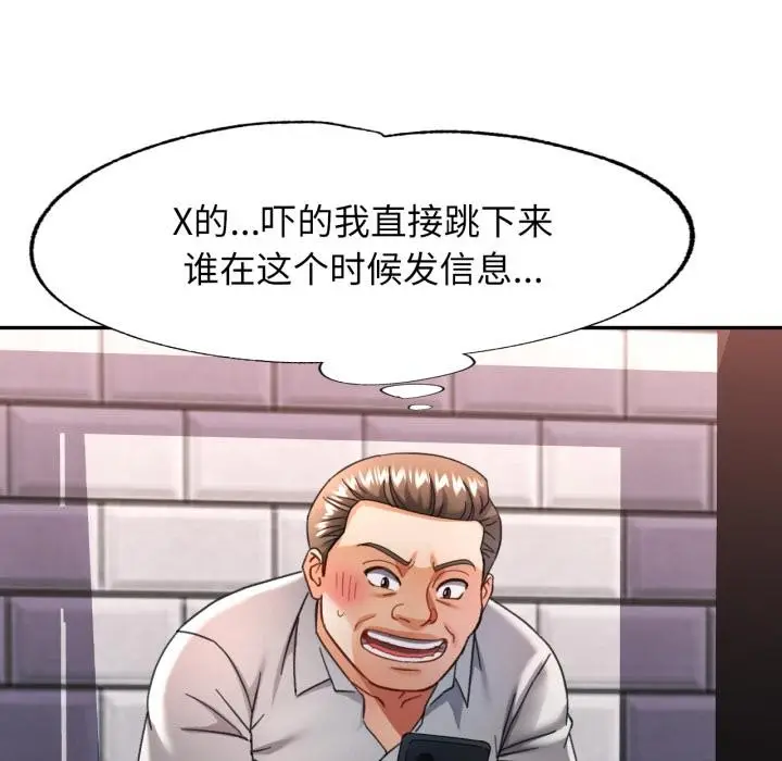 漫画《可以爱你吗》第63话第41张图