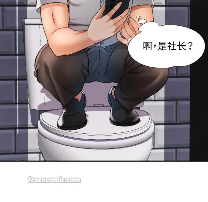 漫画《可以爱你吗》第63话第42张图