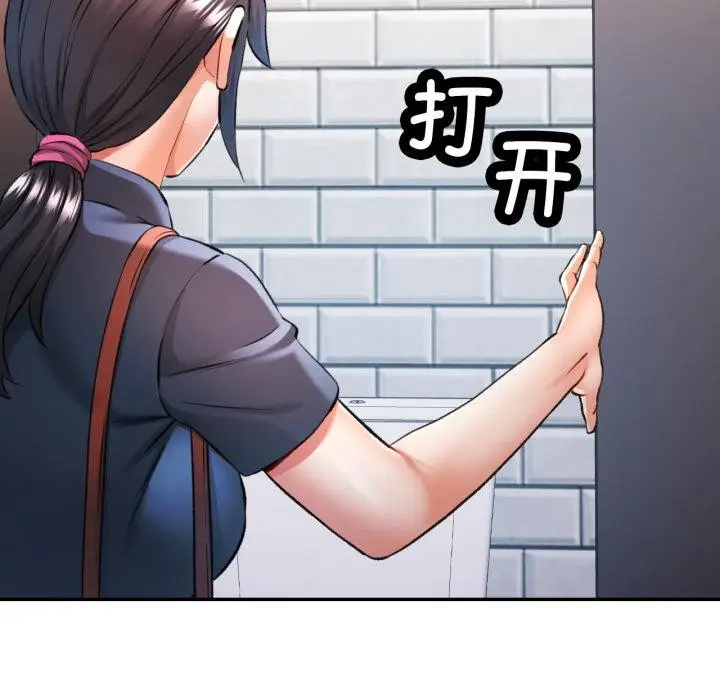 漫画《可以爱你吗》第63话第46张图