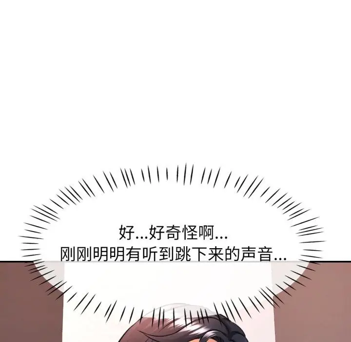 漫画《可以爱你吗》第63话第47张图