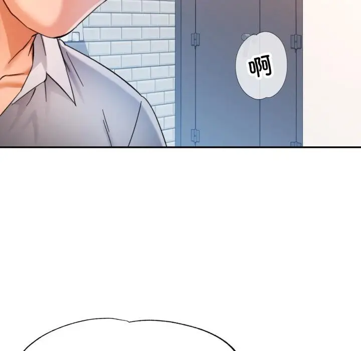 漫画《可以爱你吗》第63话第5张图