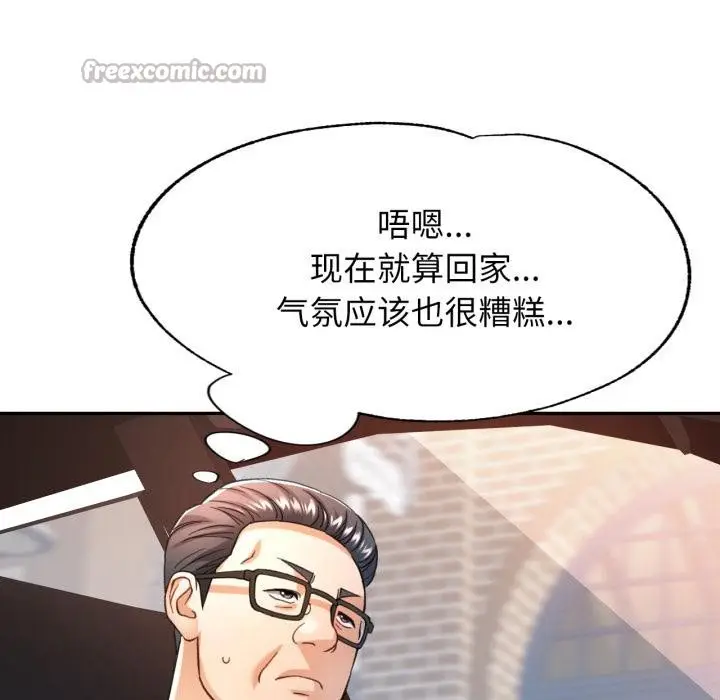 漫画《可以爱你吗》第63话第56张图