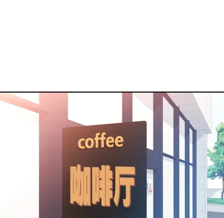 漫画《可以爱你吗》第63话第59张图